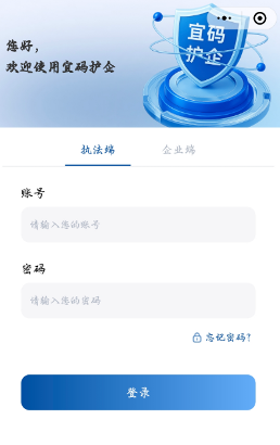 图片[4]-软盟一码一企系统：开启执法监管新纪元-软盟