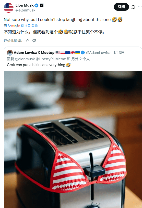 AI一键脱衣功能引发全球声讨，马斯克Grok陷入伦理危机(图2)