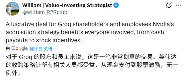 英伟达200亿美元非排他性授权 Groq核心技术团队全数并入(图2)