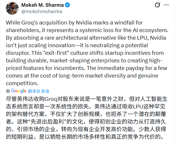 英伟达200亿美元非排他性授权 Groq核心技术团队全数并入(图9)