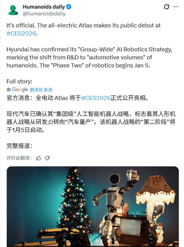 CES2026前瞻:中美韩三国角力人形机器人赛道(图3) CES2026前瞻:中美韩三国角力人形机器人赛道(图3)