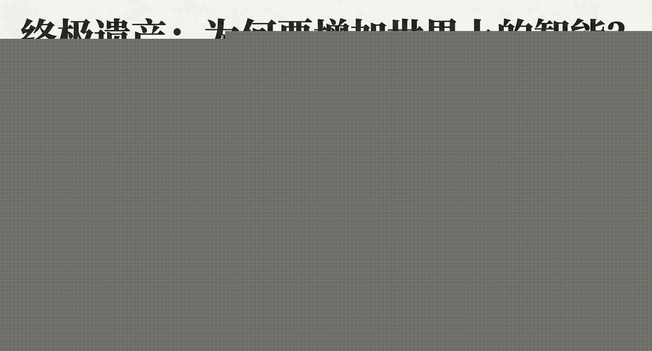 AI教父杨立昆离职后公开炮轰Meta：LLM是死胡同，世界模型才是未来(图8)