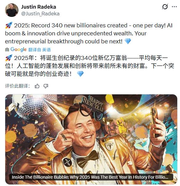 AI浪潮催生340位新晋亿万富翁 模型基建应用三梯队掘金全解析(图3)