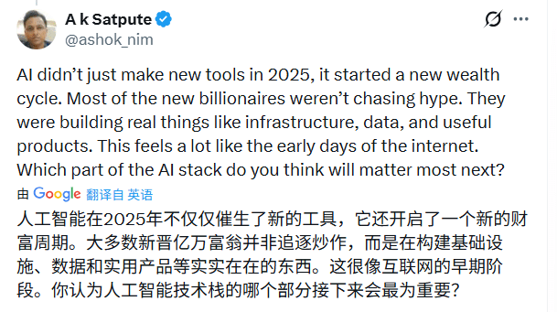 AI浪潮催生340位新晋亿万富翁 模型基建应用三梯队掘金全解析(图4)