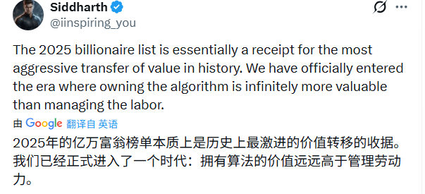 AI浪潮催生340位新晋亿万富翁 模型基建应用三梯队掘金全解析(图5)