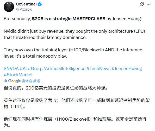 英伟达200亿美元收购Groq核心团队，屠龙少年终成巨龙一员(图6)