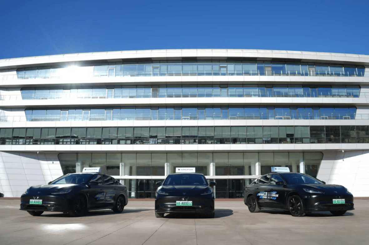 L3级自动驾驶迎来首批专用号牌 中国汽车智能化按下限速键(图1)