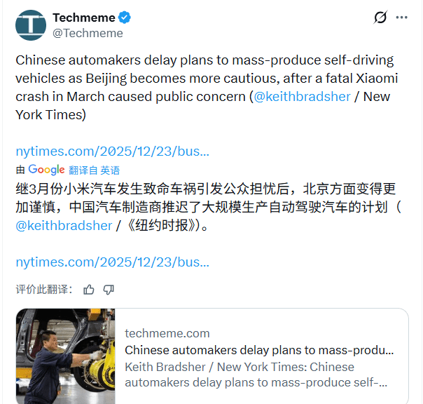 L3级自动驾驶迎来首批专用号牌 中国汽车智能化按下限速键(图2)