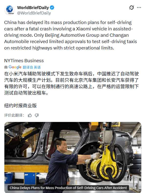 L3级自动驾驶迎来首批专用号牌 中国汽车智能化按下限速键(图5)