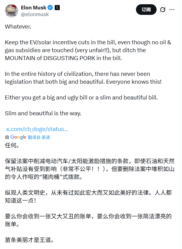 马斯克2025年政治受挫商业逆袭,SpaceX成财富压舱石(图6) 马斯克2025年政治受挫商业逆袭,SpaceX成财富压舱石(图6)