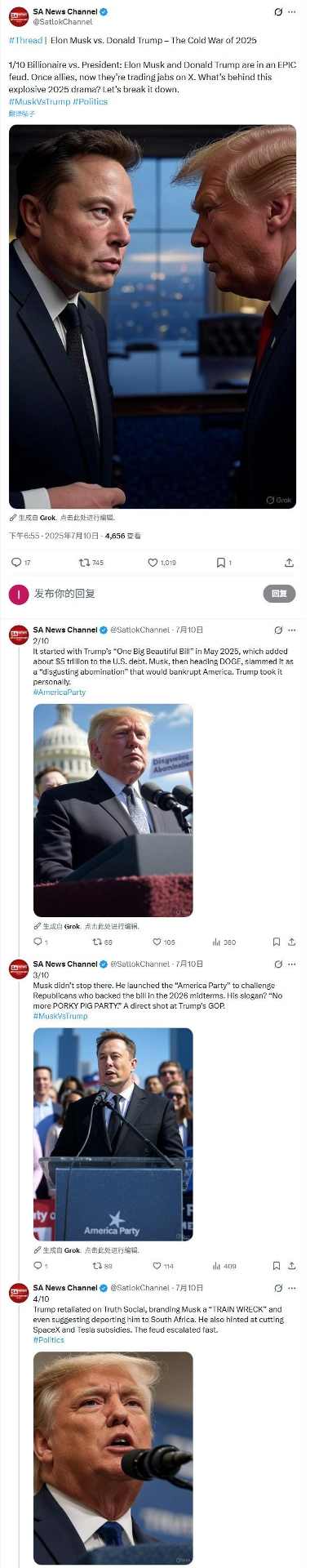 马斯克2025年政治受挫商业逆袭,SpaceX成财富压舱石(图4) 马斯克2025年政治受挫商业逆袭,SpaceX成财富压舱石(图4)