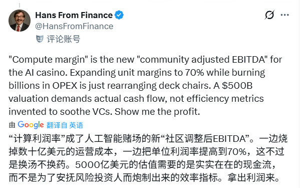 OpenAI计算利润率飙升至70% 付费用户业务盈利难题待解(图3)