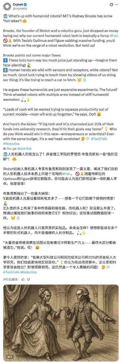 机器人教父唱衰人形机器人:注定破裂的万亿泡沫(图2) 机器人教父唱衰人形机器人:注定破裂的万亿泡沫(图2)