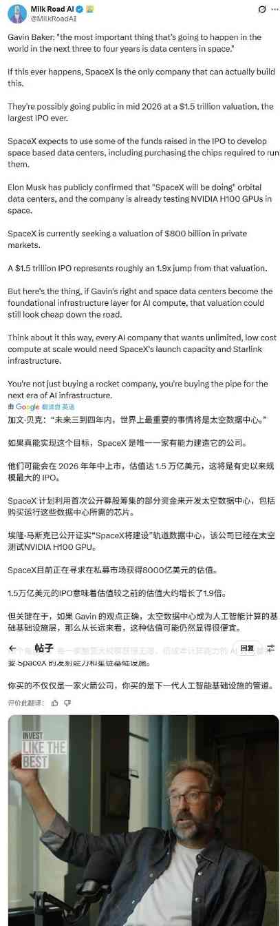 SpaceX计划2026年上市冲击1.5万亿估值 马斯克有望成首位万亿富翁(图4) SpaceX计划2026年上市冲击1.5万亿估值 马斯克有望成首位万亿富翁(图4)