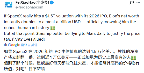 SpaceX计划2026年上市冲击1.5万亿估值 马斯克有望成首位万亿富翁(图6) SpaceX计划2026年上市冲击1.5万亿估值 马斯克有望成首位万亿富翁(图6)