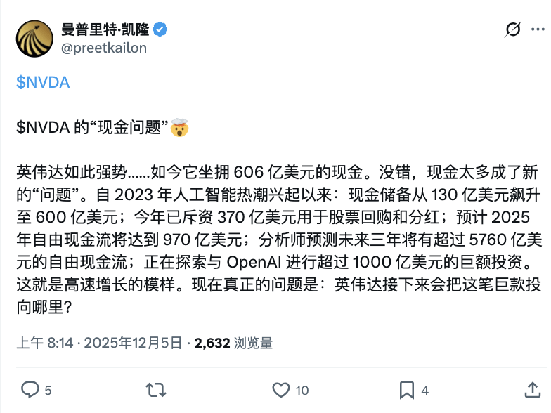 英伟达600亿美元现金困境：投资生态还是金融豪赌(图3)