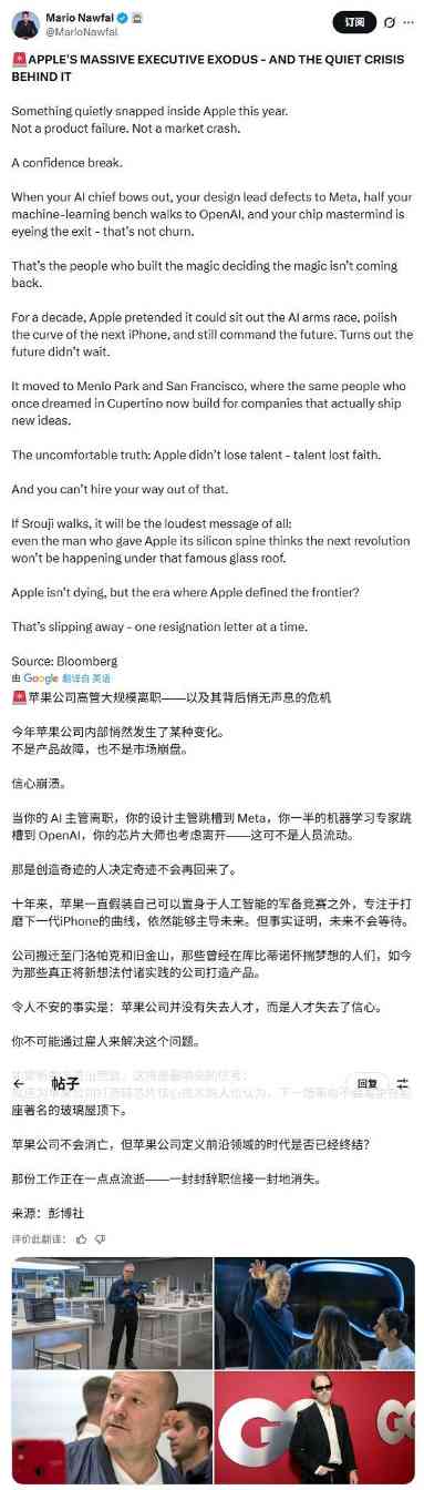 苹果核心高管集体离职 AI人才被Meta高价挖角(图5)