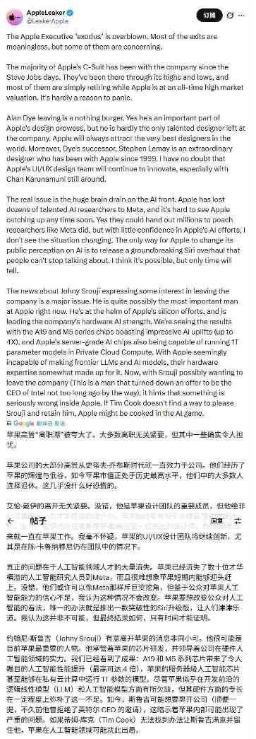 苹果核心高管集体离职 AI人才被Meta高价挖角(图10)