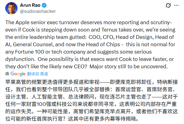 苹果核心高管集体离职 AI人才被Meta高价挖角(图15)