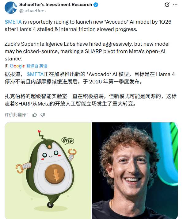 Meta AI战略大转向：从Llama开源到牛油果闭源的豪赌(图5)