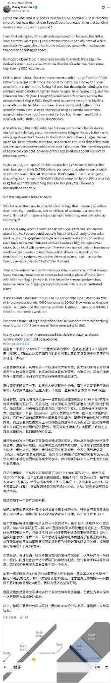 马斯克太空算力革命：月球电磁炮发射AI卫星重塑计算格局(图11)