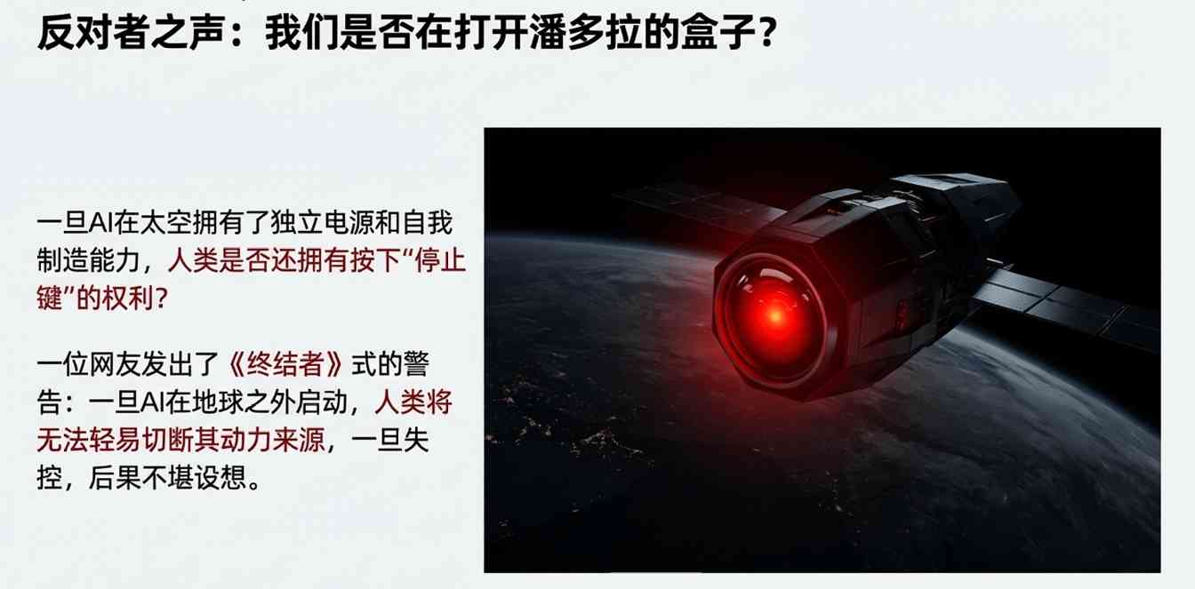 马斯克太空算力革命：月球电磁炮发射AI卫星重塑计算格局(图13)