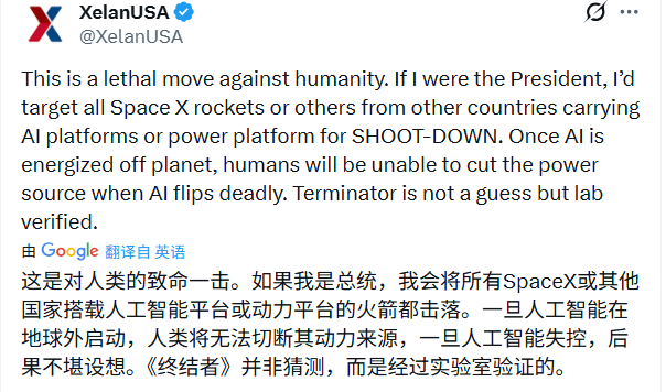 马斯克太空算力革命：月球电磁炮发射AI卫星重塑计算格局(图14)