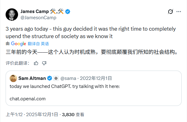 ChatGPT三周年回顾：从现象级产品到AI竞争新格局(图2)