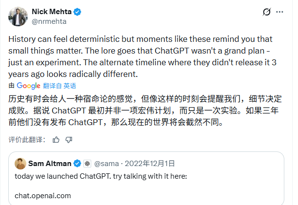 ChatGPT三周年回顾：从现象级产品到AI竞争新格局(图9)