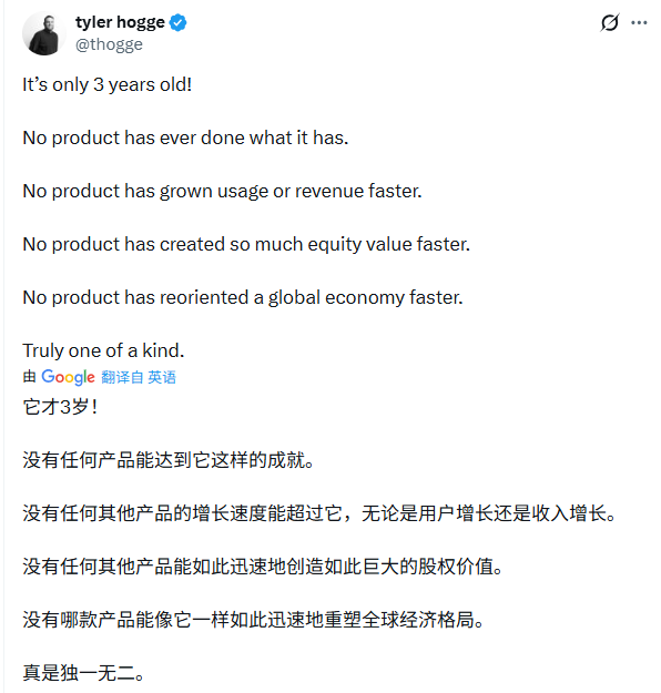 ChatGPT三周年回顾：从现象级产品到AI竞争新格局(图7)