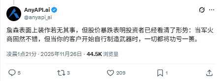 英伟达股价暴跌超6%面临谷歌TPU挑战，万亿市值蒸发引发行业变局(图2)