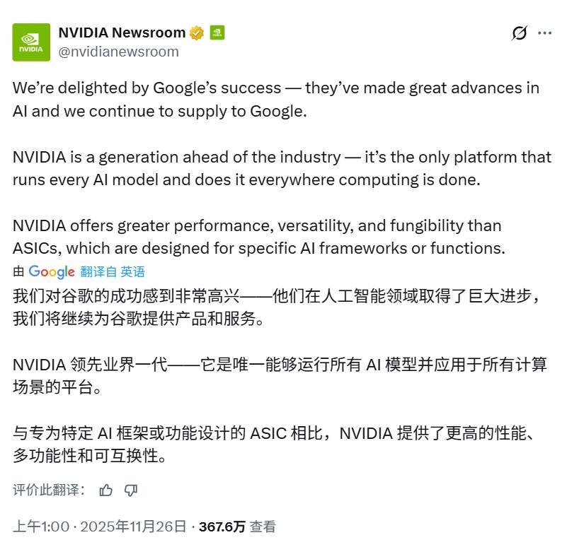 英伟达股价暴跌超6%面临谷歌TPU挑战，万亿市值蒸发引发行业变局(图1)