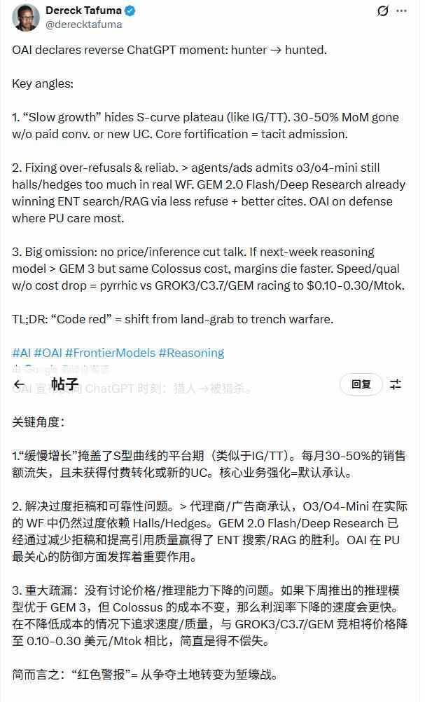OpenAI启动红色警报应对谷歌竞争 ChatGPT面临用户流失危机(图7) OpenAI启动红色警报应对谷歌竞争 ChatGPT面临用户流失危机(图7)