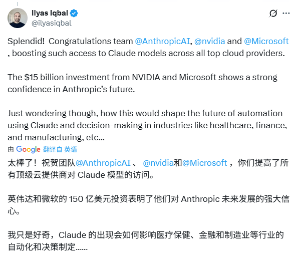 一夜变天！OpenAI痛失独宠？微软英伟达狂砸150(图4)