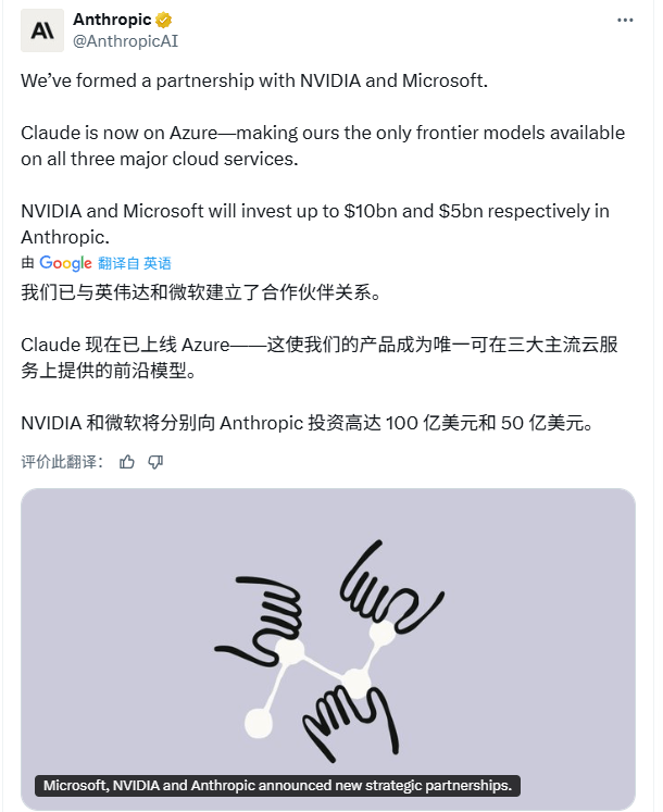 一夜变天！OpenAI痛失独宠？微软英伟达狂砸150(图3)