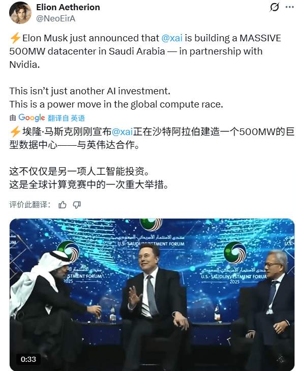 马斯克抱上沙特“顶级大腿”，500MW数据中心砸(图3)