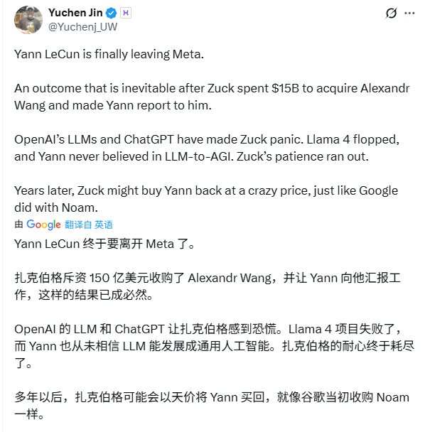 Meta“宫斗”大戏持续，“AI教父”杨立昆被“气(图2)