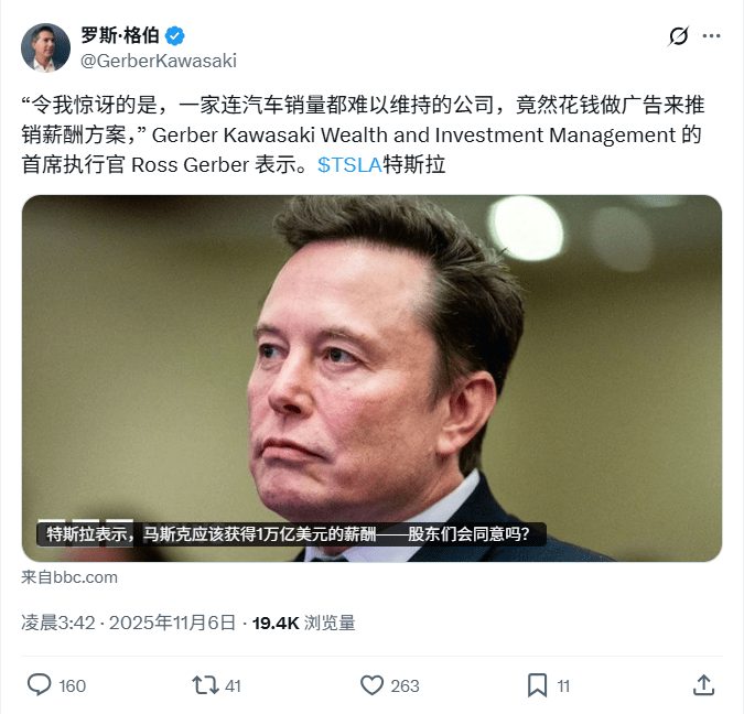 留住马斯克，要花“一万亿”？特斯拉股东将投下(图3)