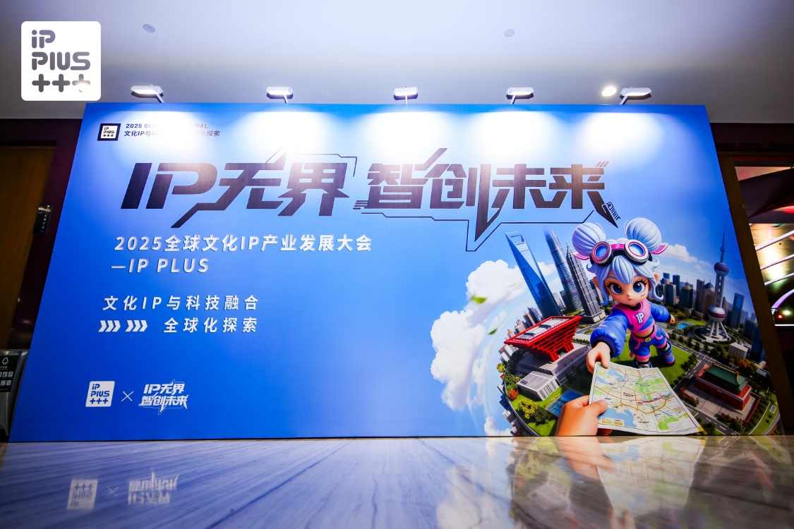 IP跨界联名从流量互换到价值共振的商业化转型(图1)