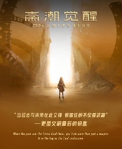 IP跨界联名从流量互换到价值共振的商业化转型路径(图4)