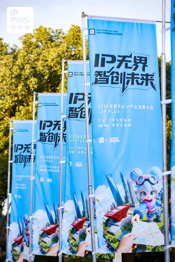 IP跨界联名从流量互换到价值共振的商业化转型(图5)